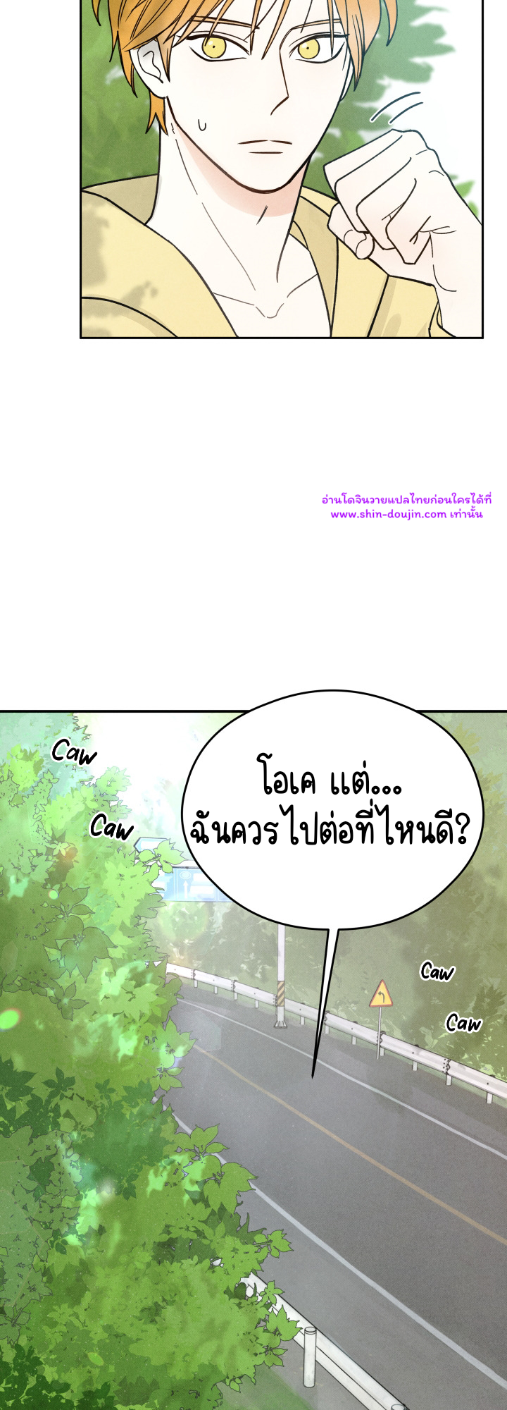 We Are Young EP 1